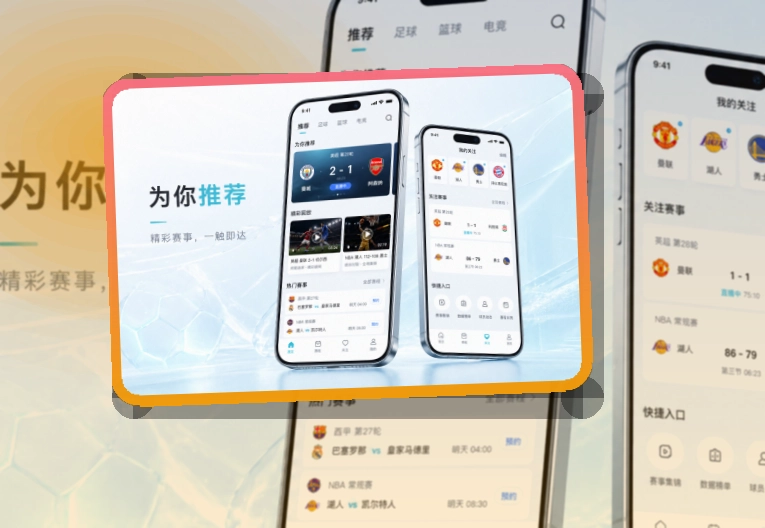 满冠体育长期关注更适合，应用商店下载准备，回访更方便