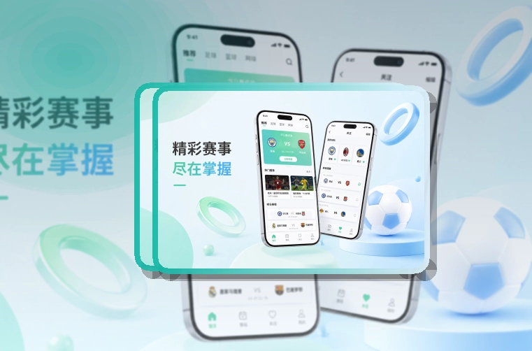 满冠体育 APP入口展示图