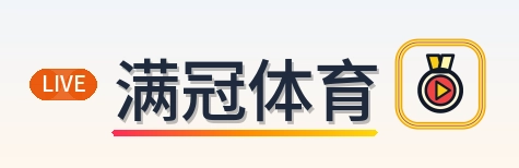 满冠体育 Logo